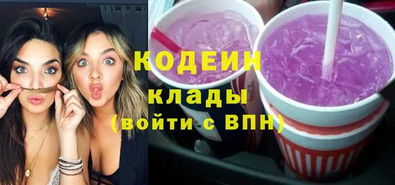 Codein Purple Drank  Верхний Уфалей 