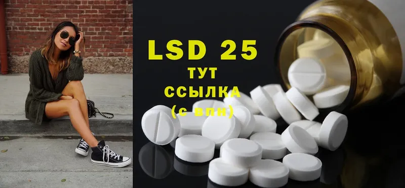 LSD-25 экстази кислота  Верхний Уфалей 